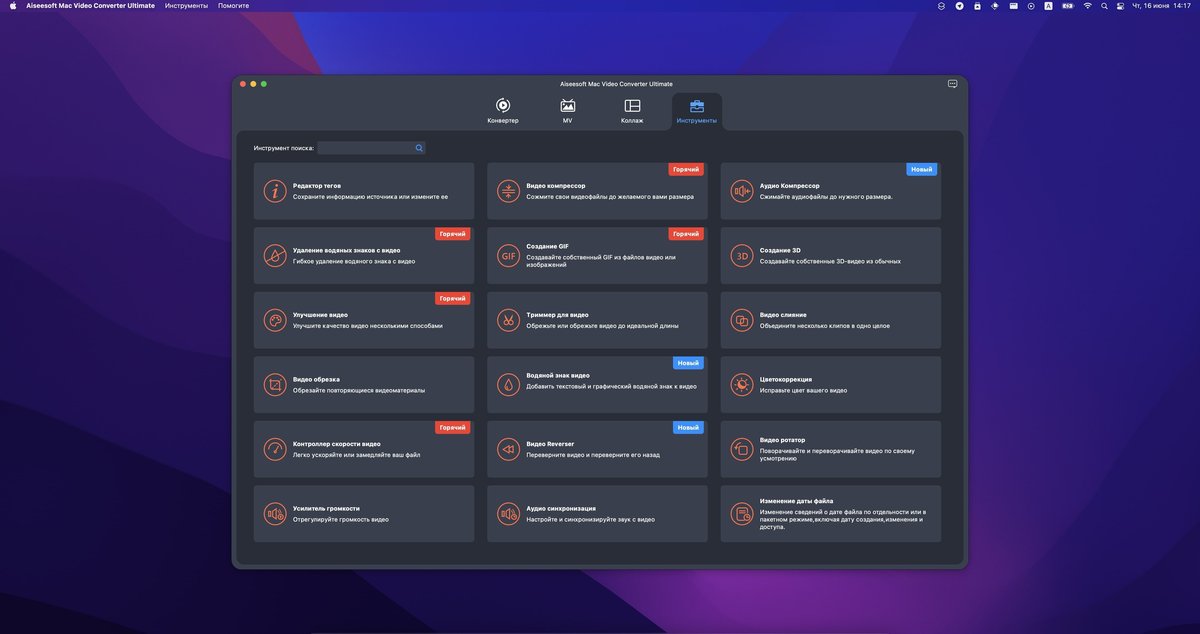 Aiseesoft Mac Video Converter Ultimate截图5