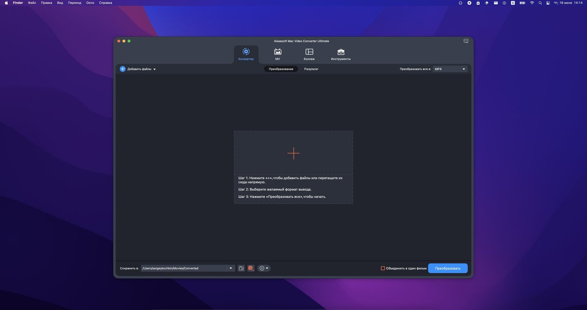 Aiseesoft Mac Video Converter Ultimate截图1