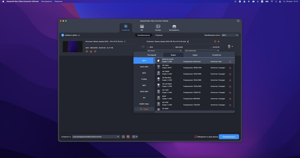 Aiseesoft Mac Video Converter Ultimate截图2