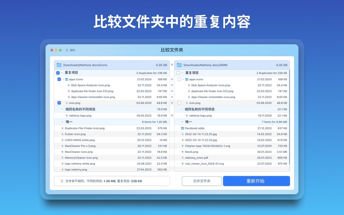 Duplicate File Finder 8截图5