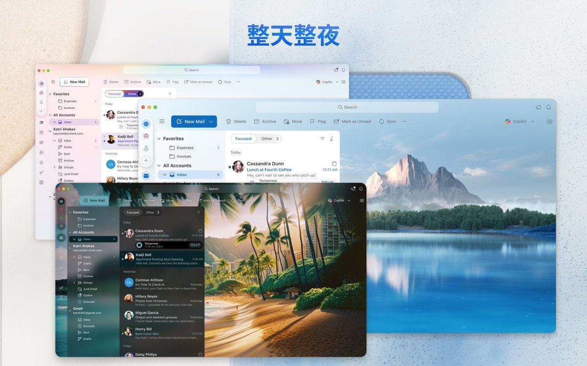 Microsoft Outlook 2024截图2