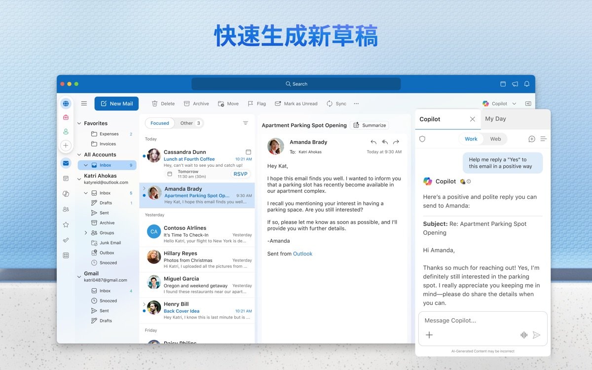 Microsoft Outlook 2024截图4