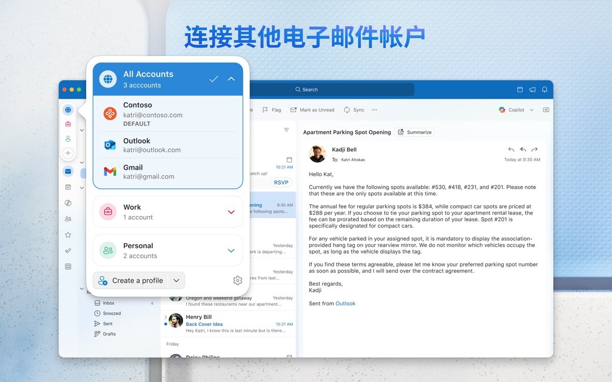Microsoft Outlook 2024截图3
