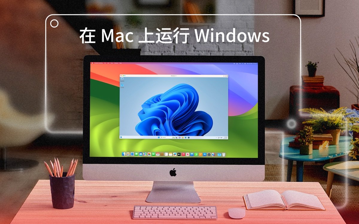 Parallels Desktop 26截图1