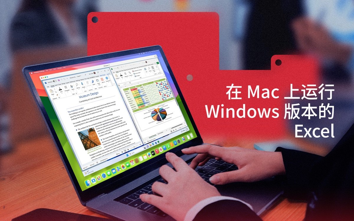 Parallels Desktop 26截图3