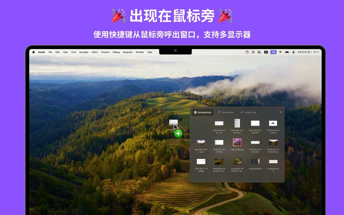 Folder Hub截图2