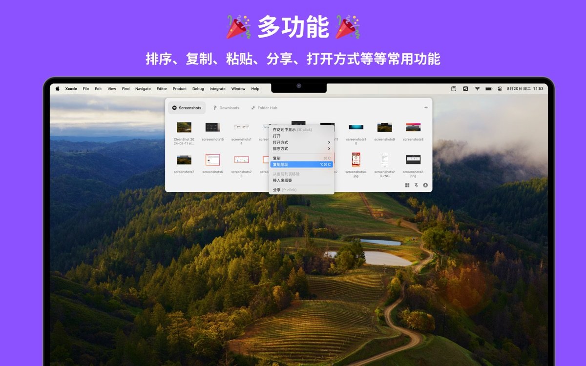 Folder Hub截图4