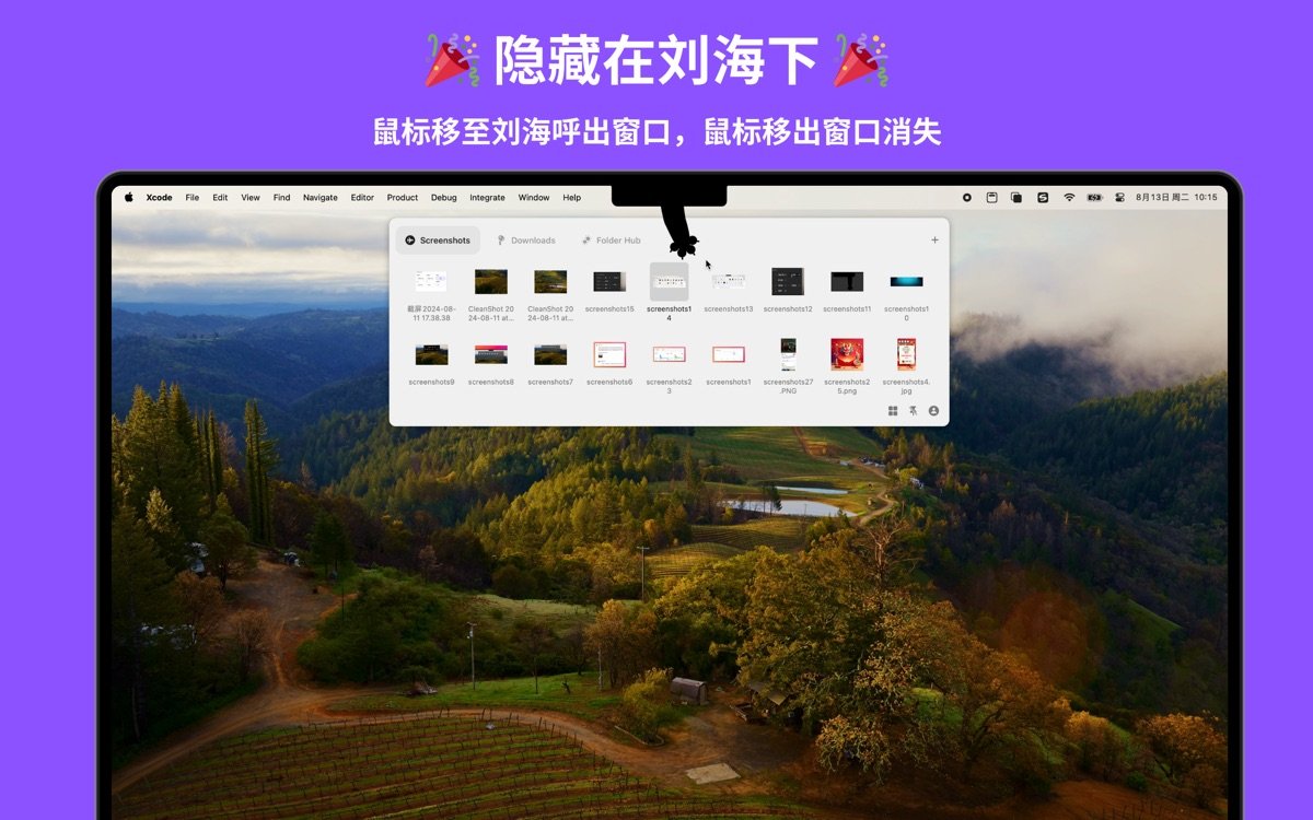 Folder Hub截图1