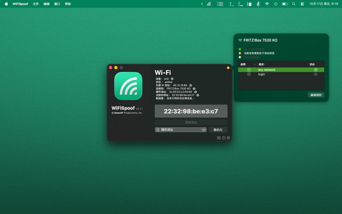 WiFiSpoof截图2
