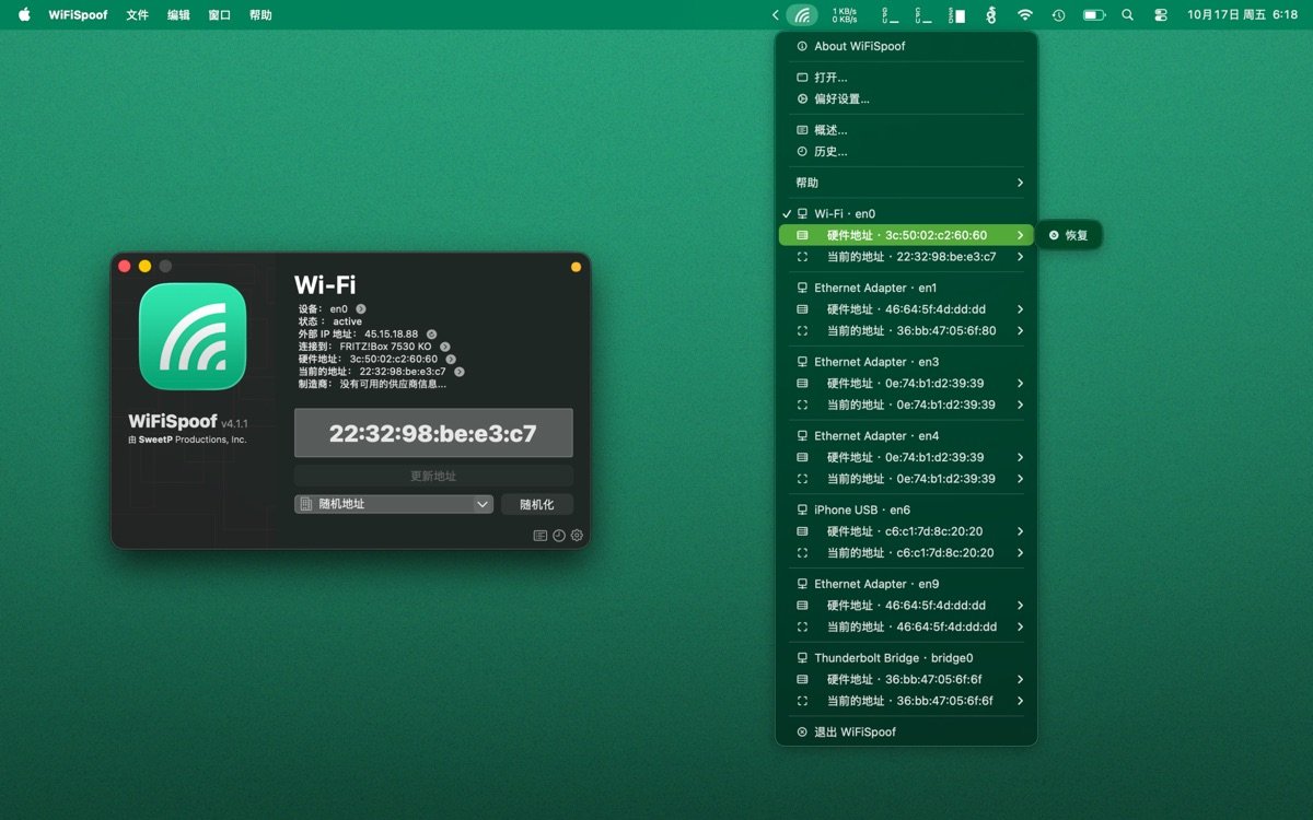 WiFiSpoof截图4