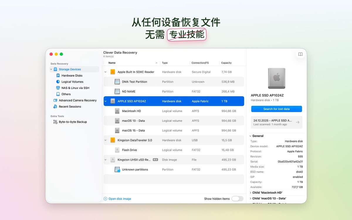 Clever Data Recovery截图3