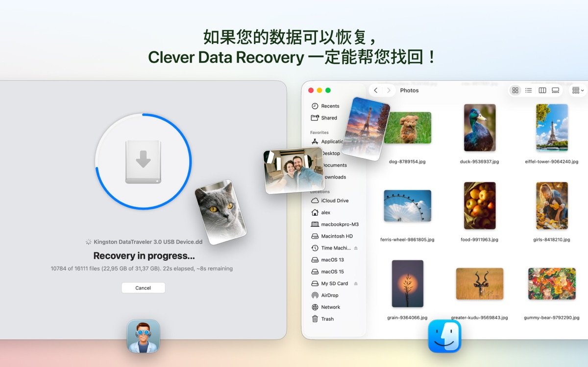 Clever Data Recovery截图5