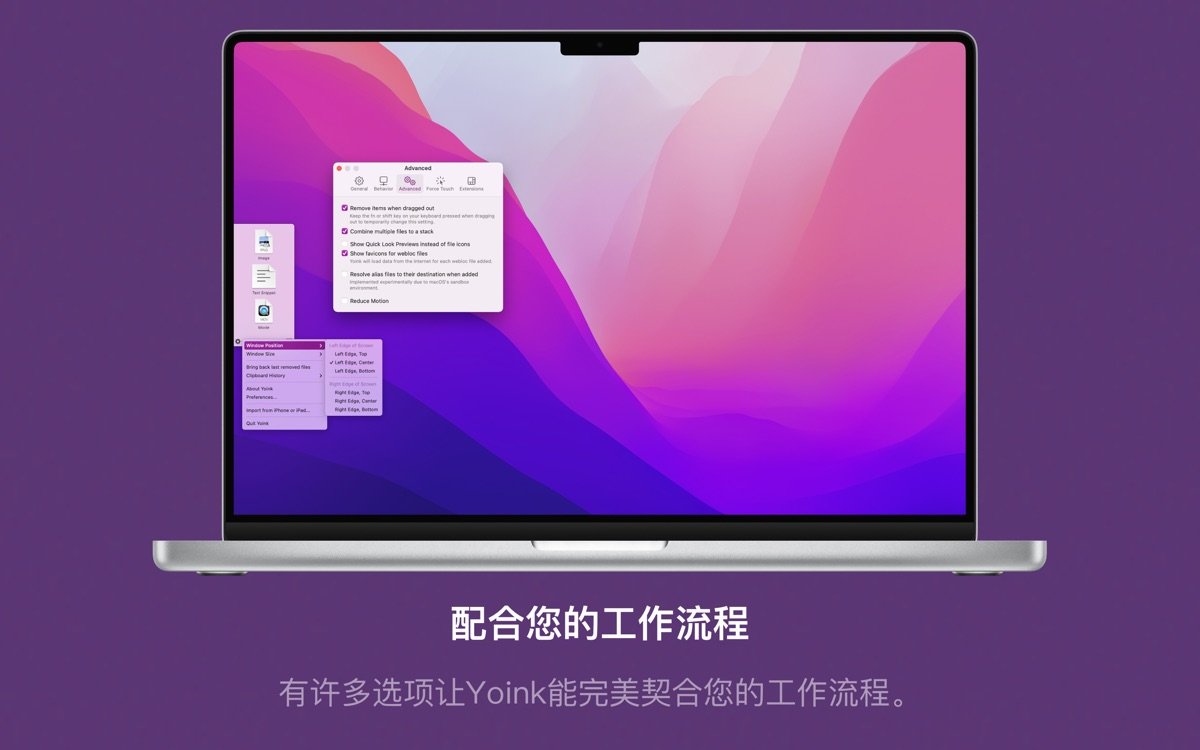 Yoink截图4