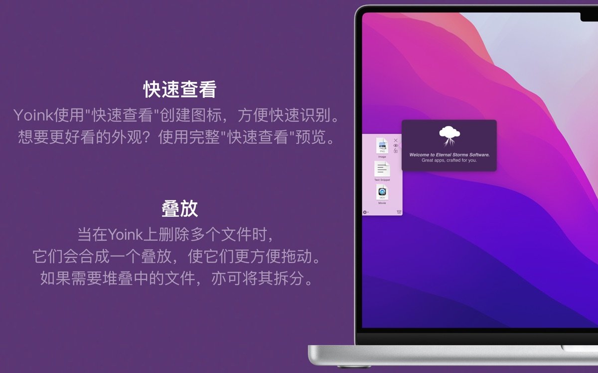 Yoink截图5