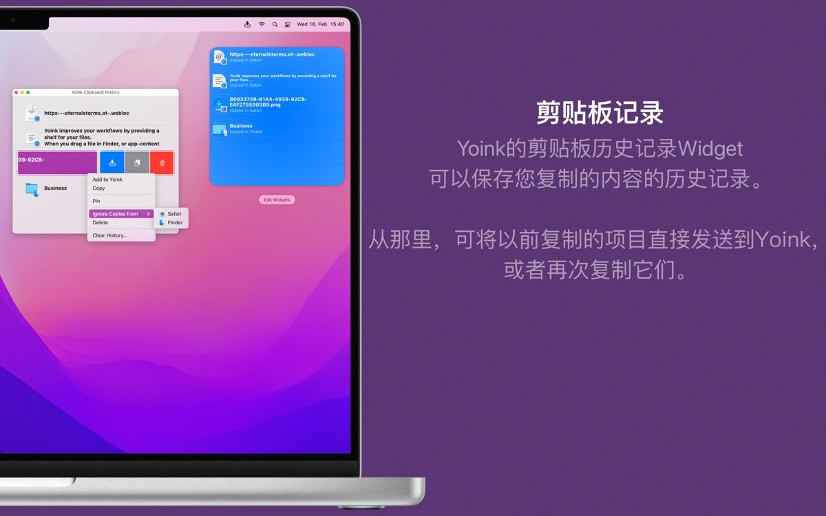 Yoink截图3