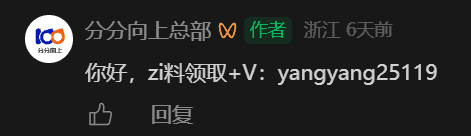 图:作者的发言