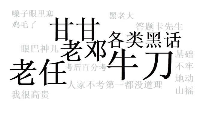 经典