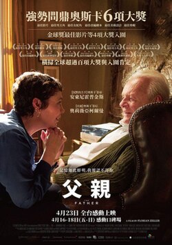 《困在时间里的父亲》剧照海报