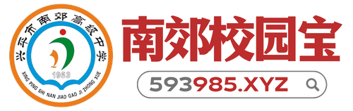 南郊校园宝-师生的线上心灵树洞