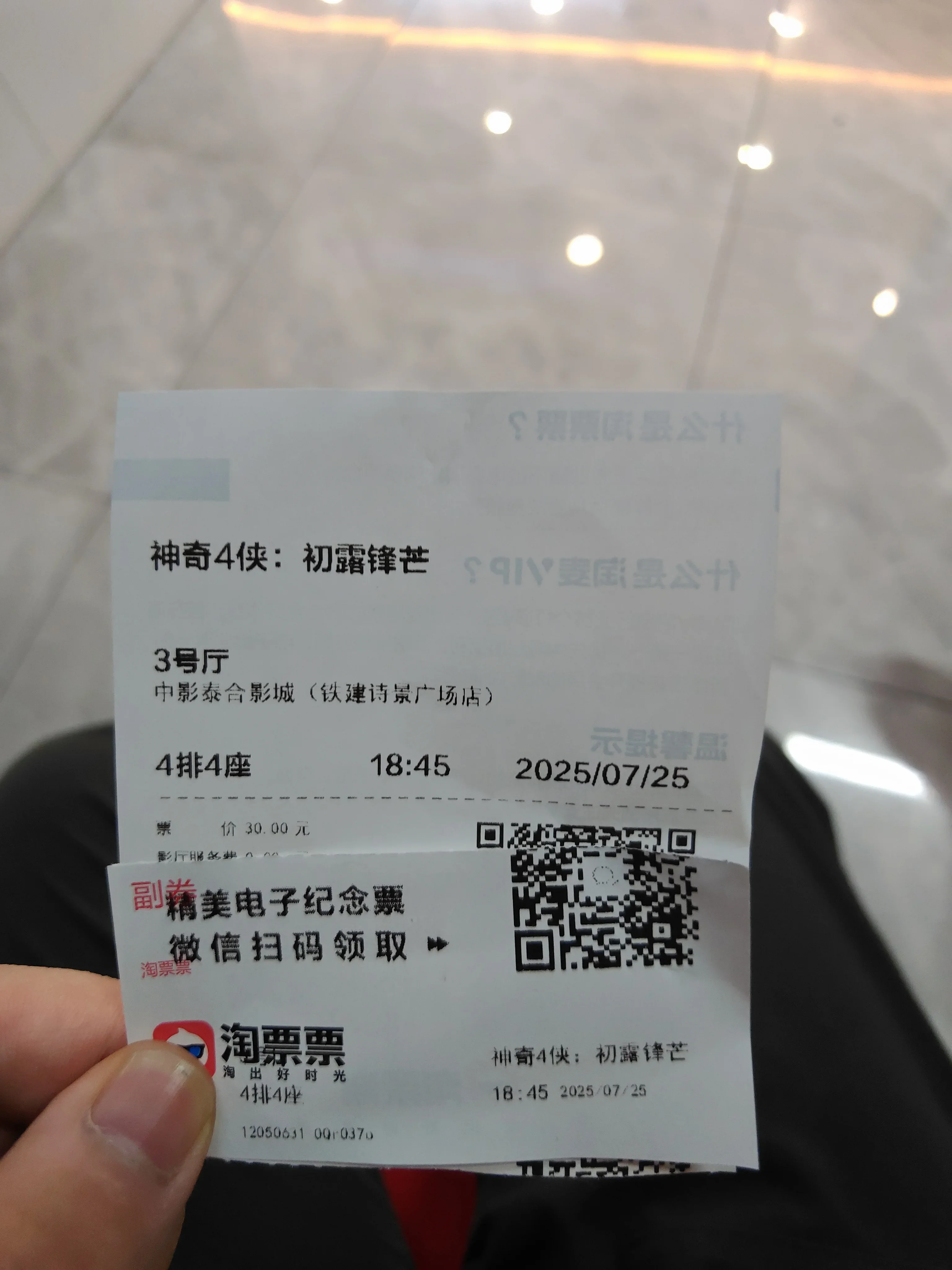 神奇4侠