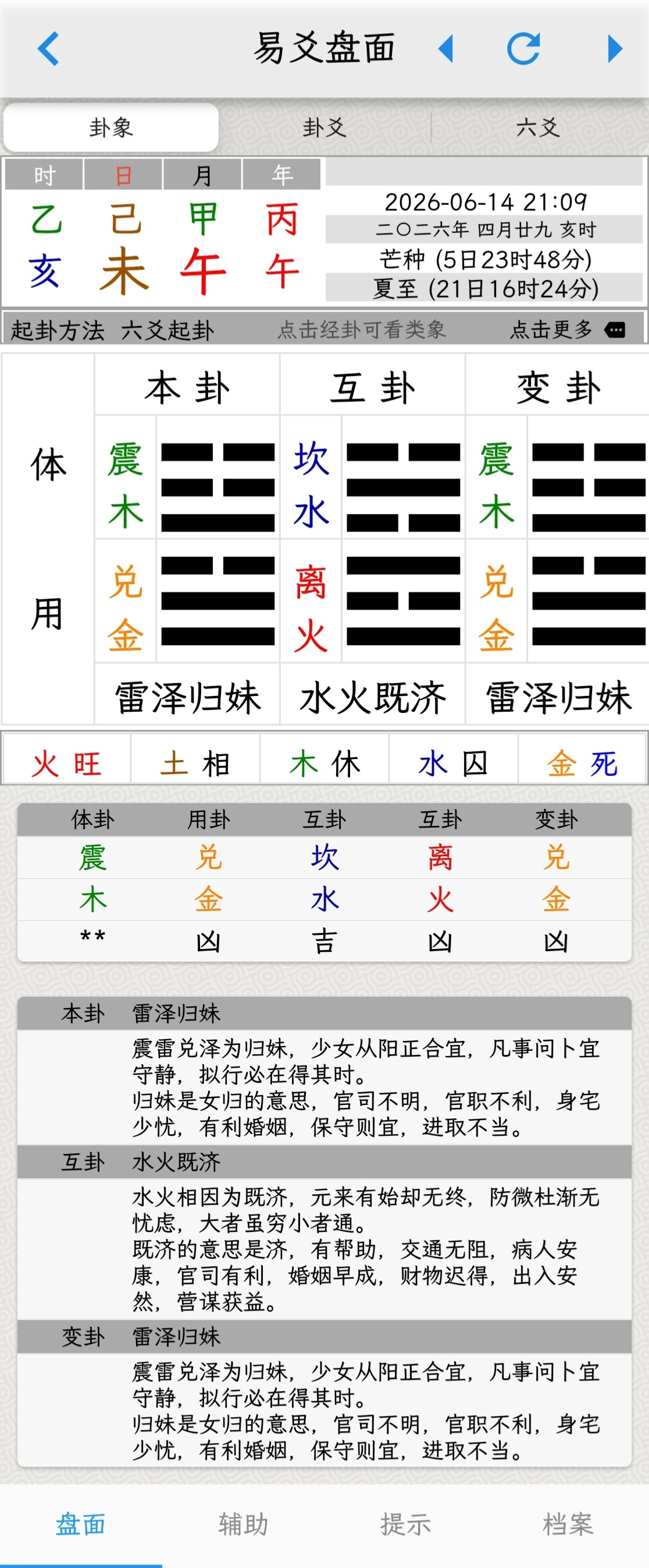 20260616114105-guimei-e1da09e5-LQOOK