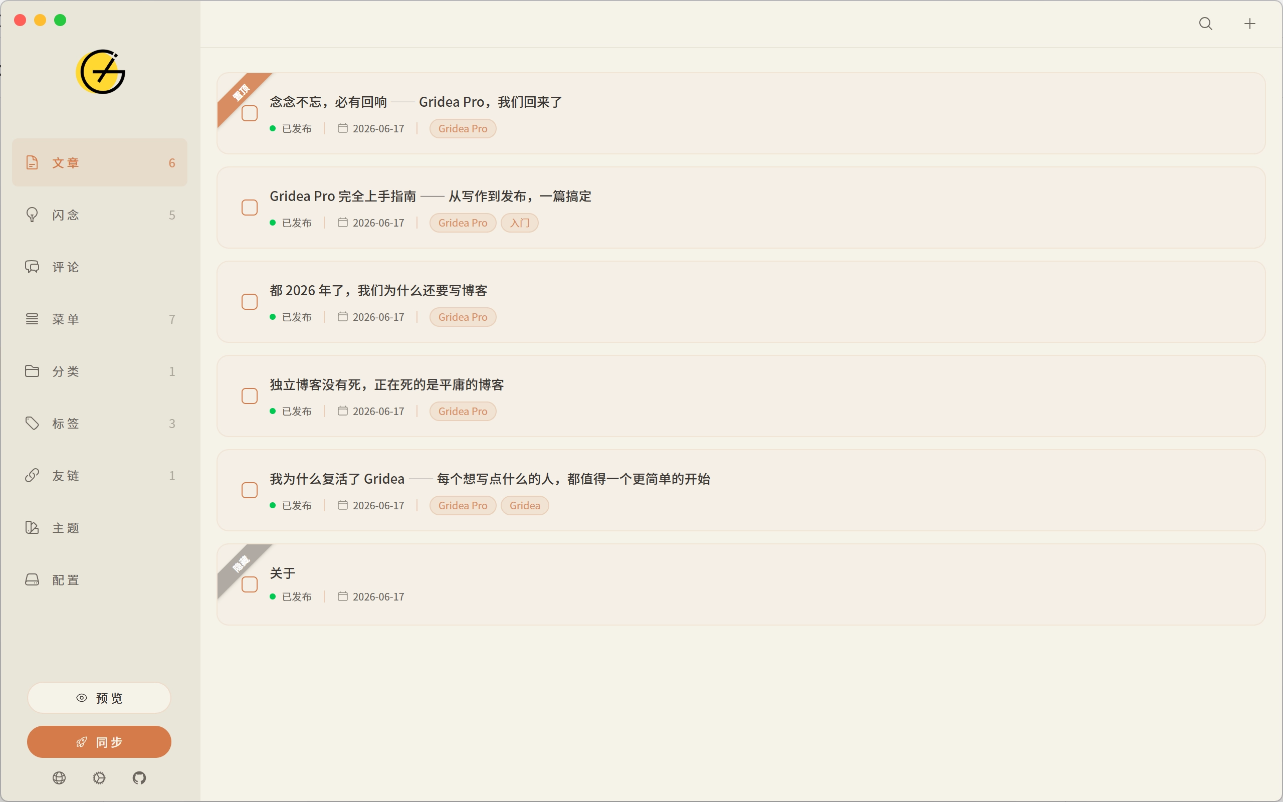 20260617161532-gridea_pro-4124db6d-P0iRZ