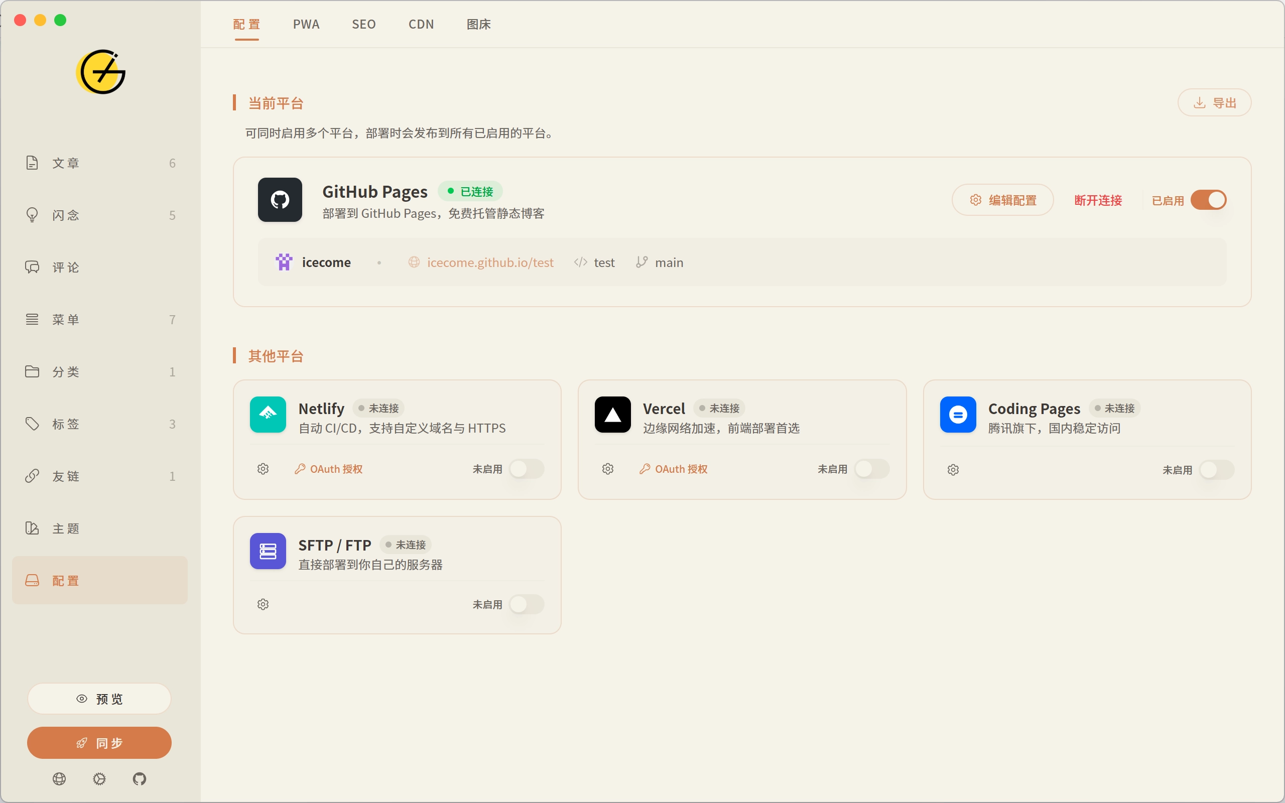 20260617161742-gridea_pro2-20327954-BUnJk