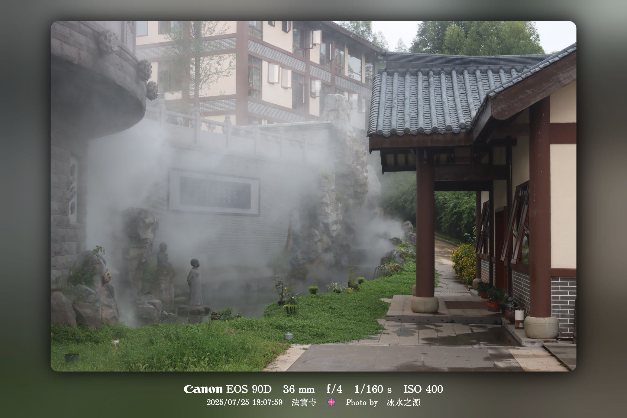 眉山东坡法宝寺