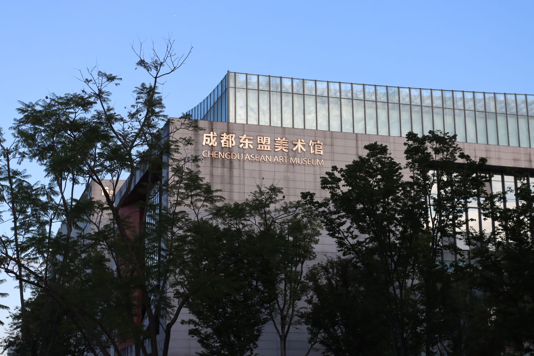 成都东盟美术馆外立面