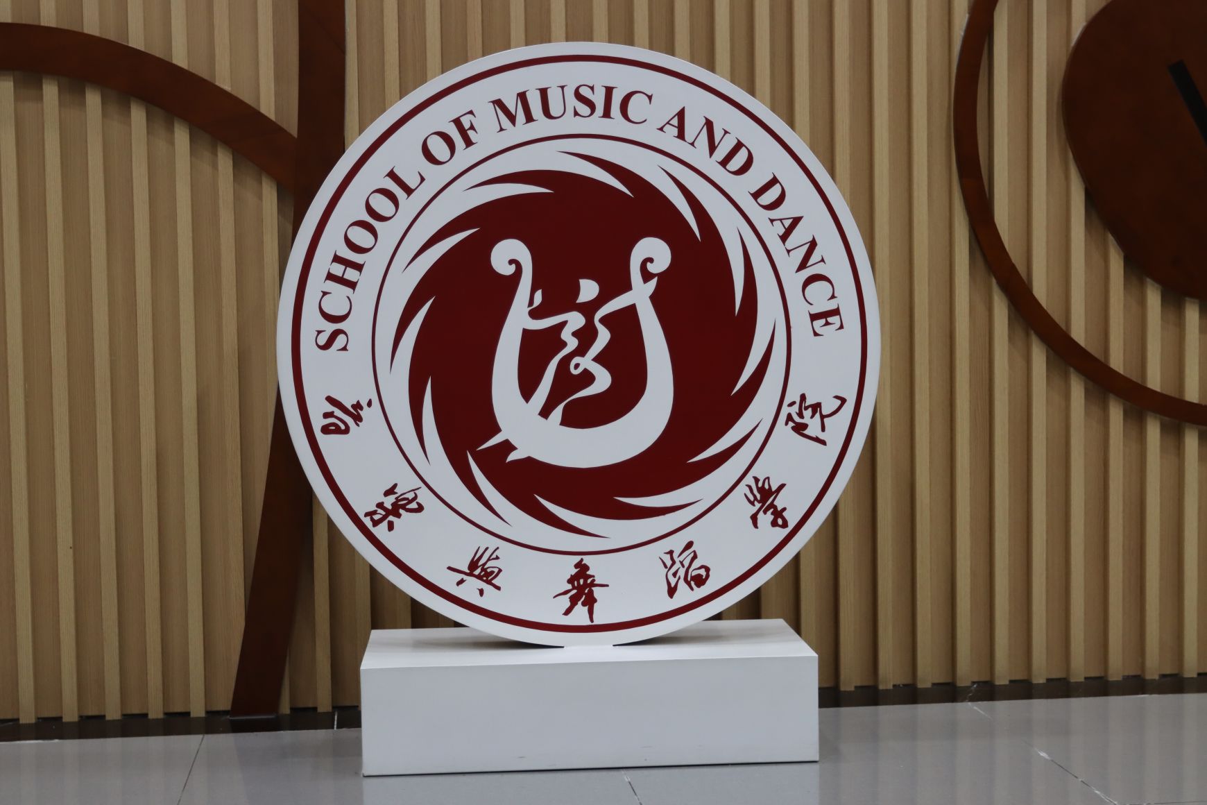 圆形音乐舞蹈学院院徽标识牌