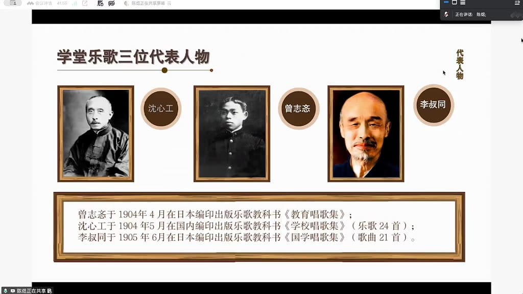 学堂乐歌三位代表人物及其乐歌教科书