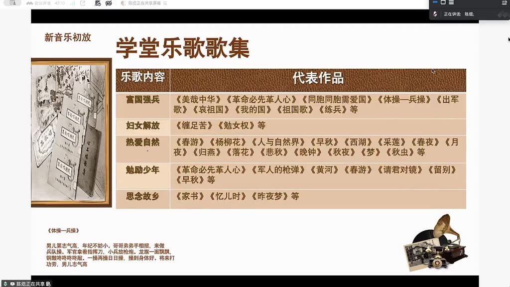乐歌的主要内容