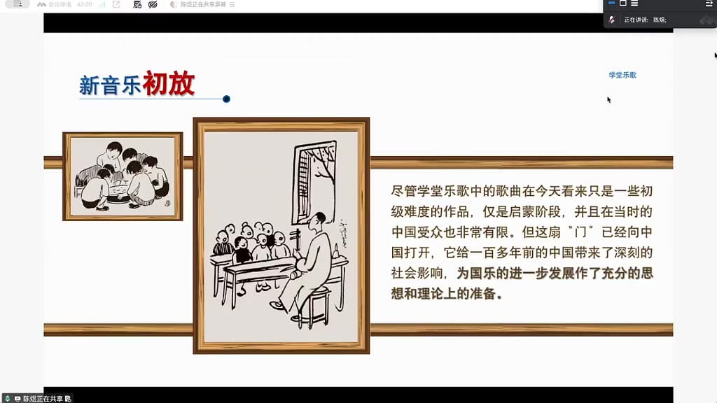 学堂乐歌的影响与文化态度