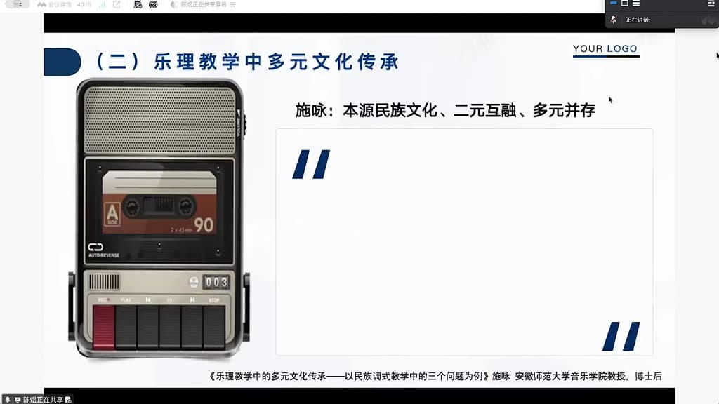 多元文化传承的三个观点