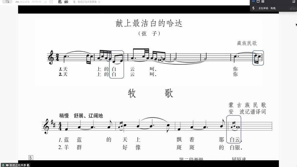 《牧歌》与《献上最洁白的哈达》的对比
