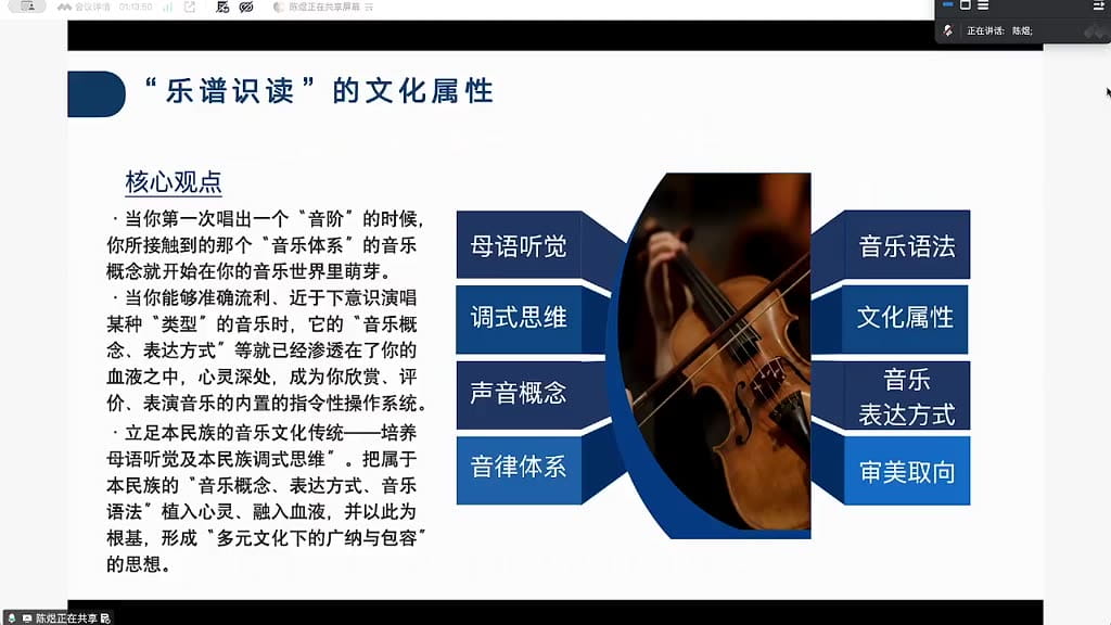 立足本民族的音乐文化传统