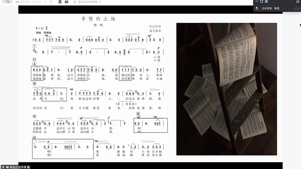 《多情的土地》与三连音的使用