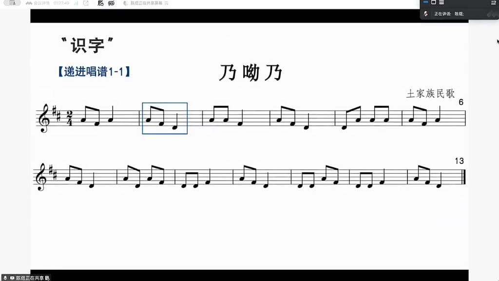 “识字”:建立三个音之间的音程关系