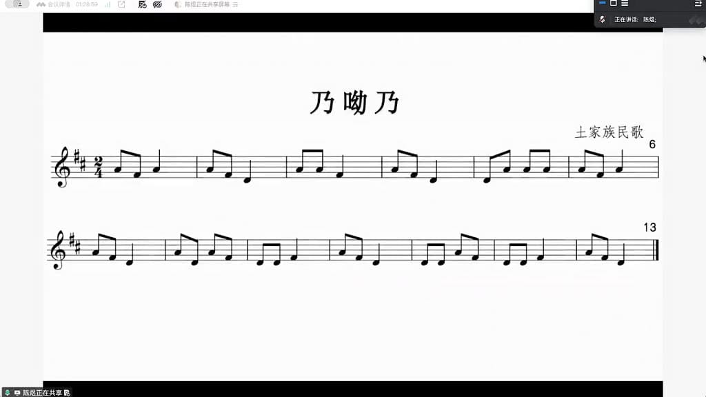 “识字”:建立音高概念后直接识谱演唱