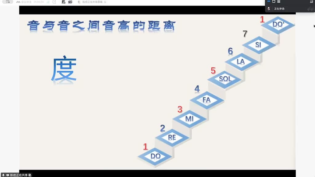 尽早建立音阶、音程与和弦概念