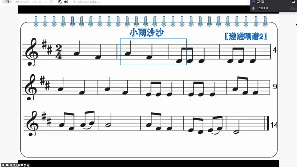 递进唱谱:从三个音到五声音阶