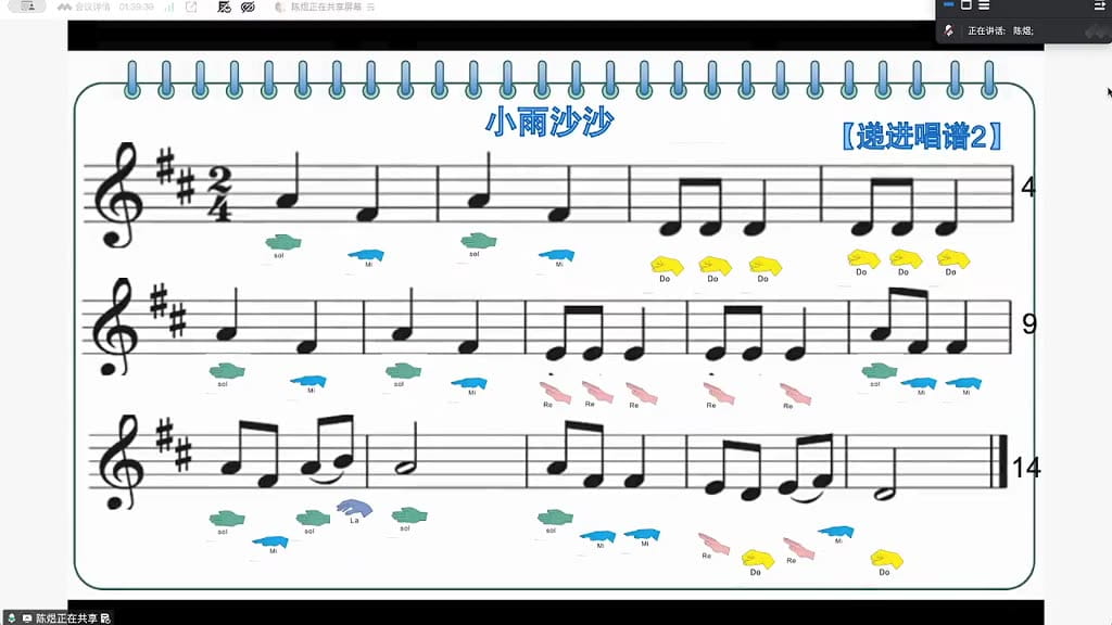 借鉴台湾语文老师的“四线朗读古诗”设计