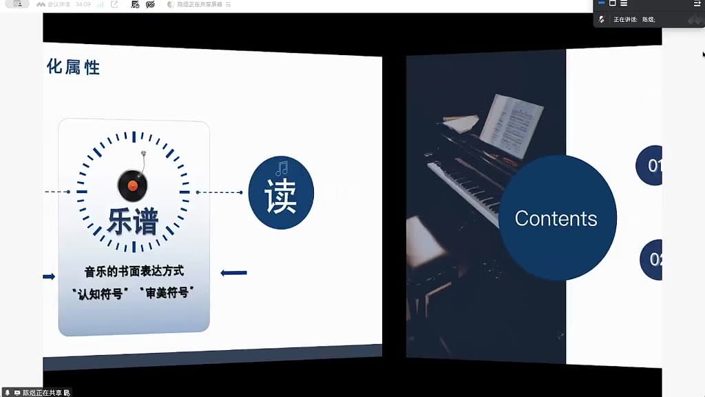 乐谱符号的内涵与五篇参考论文