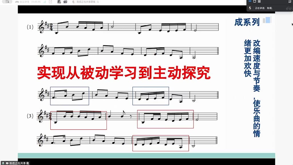 改编《青春舞曲》的速度与节奏,使情绪更欢快
