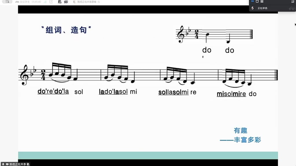 旋律组词:ABAC式的五声音阶规律