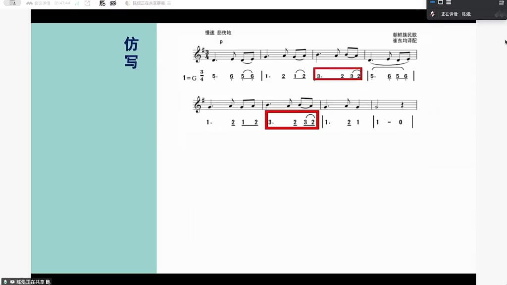 音乐中的仿写:空出两小节进行仿写