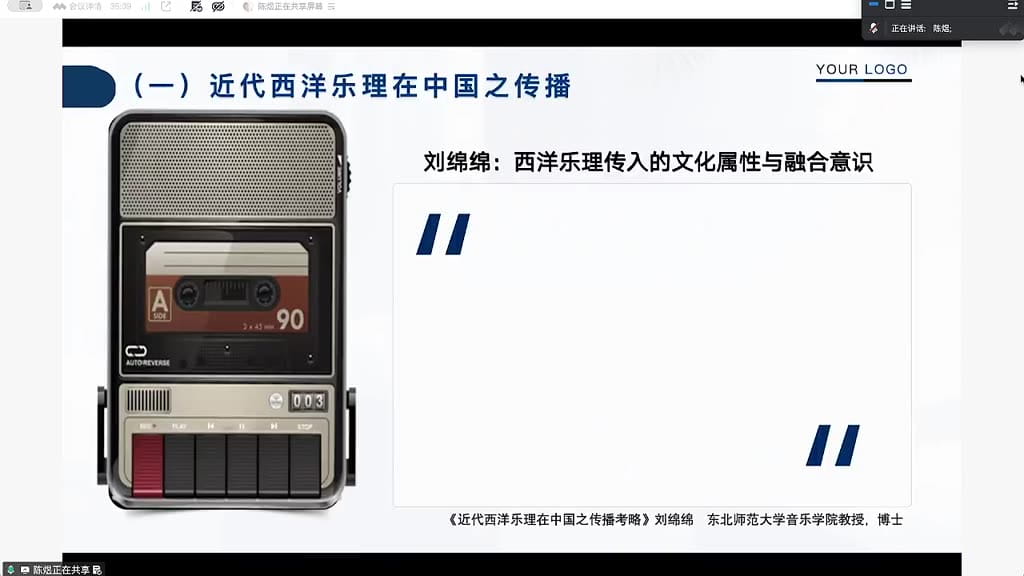 近代西洋乐理在中国的传播途径与目的