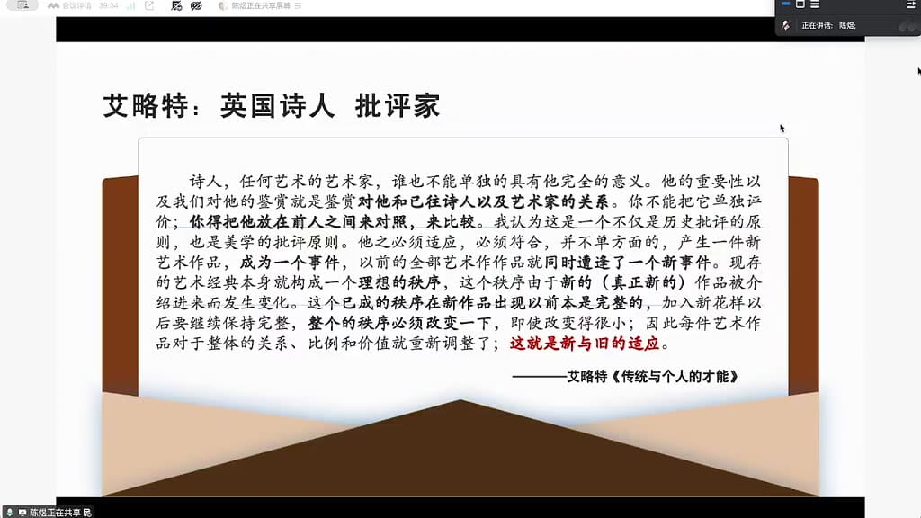 “新与旧的适应”阐释