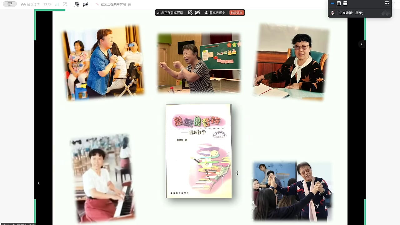 唱游教学的历史背景与课程定位