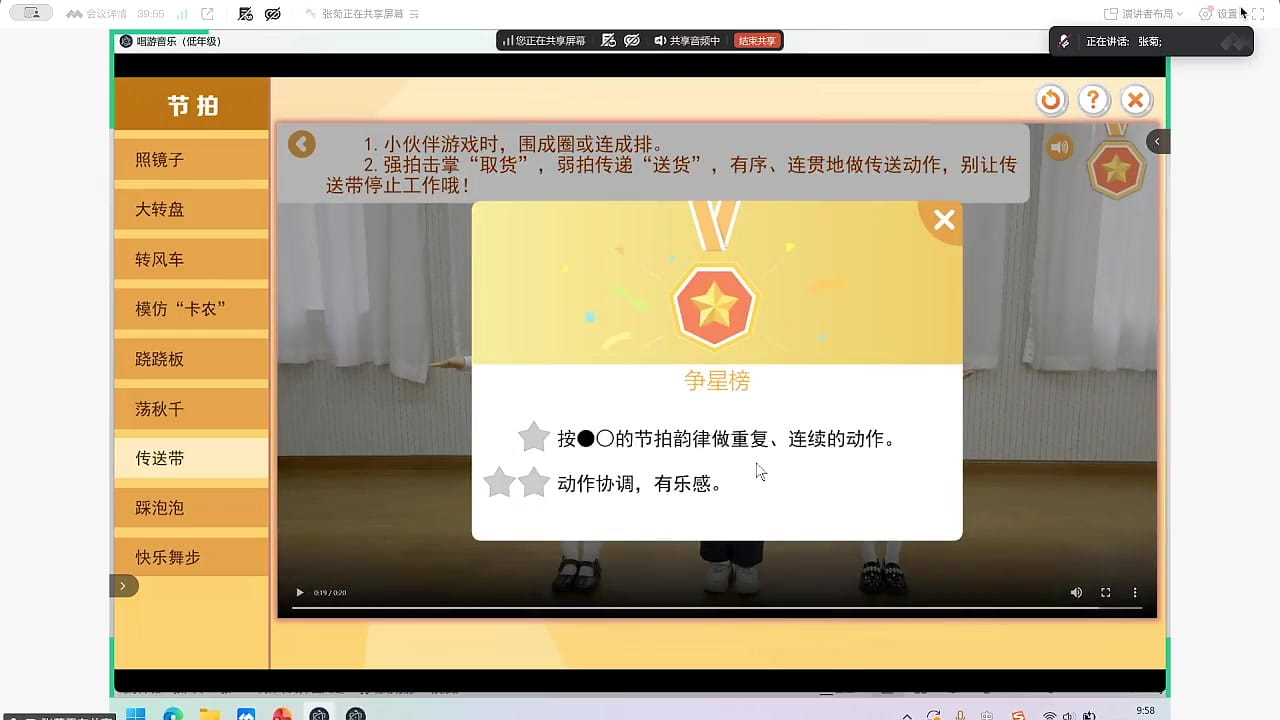 传送带动作模仿:强拍取货、弱拍送货